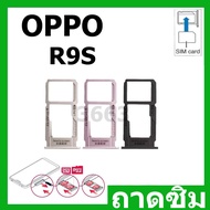 OPPO R9S Sim Tray R9S External R9S