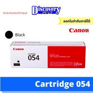 Canon Cartridge 054 BK/C/M/Y (CAT-054) ตลับหมึกโทนเนอร์