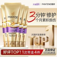 Pantene Three Minutes Miracle Conditioner Frizz Dry Smooth Dyeing Perm Repair Smooth 3 Minutes Hair 