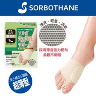 SORBOTHANE - 日本製造SORBO薄型網面拇趾外翻護套 左腳S