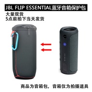 กระเป๋าป้องกันสำหรับลำโพงบลูทูธ JBL flip Essential AL2เคสแข็งจัดเก็บแบบพกพาสะดวก