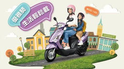 【大台中機車行】三陽 WOO 100CC 輕鬆月付1431元 可分期 免保人18歲即可辦理