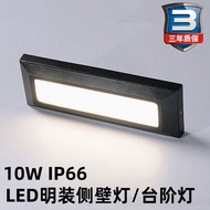 Outdoor Surface Mounted Side Wall Light Step Light Foot Light LED Surface Mounted Corner Light Stack