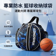 🔥Ready Stock Free Shipping Next Day Delivery🔥Basketball Bag Basketball Basketball Bag Basketball Bag