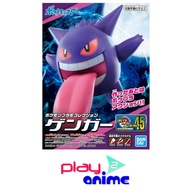 Bandai POKEMON PLAMO COLLECTION 45 SELECT SERIES GENGAR (Plastic model)