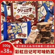 61 Children's Day Children's Day Cocoa Flavor Milk Fu Sanknown 500g First Birthday One Hundred Days 
