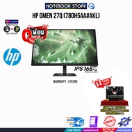 [ผ่อน 0% 10 ด.]HP OMEN 27q (780H5AA#AKL)(IPS/165Hz)/ประกัน 3 Years