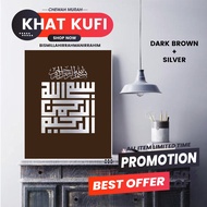🔥HOT SELLING🔥 PREMIUM KHAT KUFI ALHAMDULILLAH | BISMILLAHIRRAHMANIRRAHIM CANVAS FRAME 16X20in