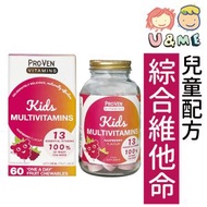 PROVEN - 覆盆子味兒童綜合維他命咀嚼片 60片 (平行進口貨)