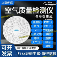 【品質認證】【滿額】二氧化碳溫濕度空氣質量檢測儀pm2.5氧氣一氧化碳噪音溫濕度rs485