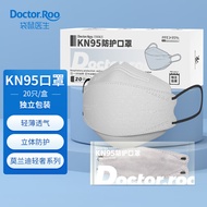 袋鼠医生KN95鱼型立体防护口罩独立包装20只防尘防雾霾pm2.5莫兰迪浅灰色