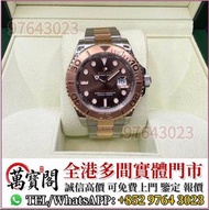 Rolex勞力士 116621  玫瑰金遊艇，手錶 ，金銀潤，名錶，古董錶，recycle Rolex，中古勞力士，歐米茄Omega， 帝舵Tudor，卡地亞Cartier，VC江詩丹頓，百達翡麗PP