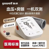 Electronic Medical Home Blood Pressure Flagship Accurate Yuwell Yuyue）Blood Pressure Monitor Jing Bl