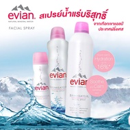 สเปรย์น้ำแร่ เอเวียง  Evian Facial Spray สเปรย์น้ำแร่ธรรมชาติเบริสุทธิ์จากเทือกเขาแอลป์ เพิ่มความชุ่มชื้น ล็อคเมคอัพ ไม่แพ้แม้ผิวบอบบาง