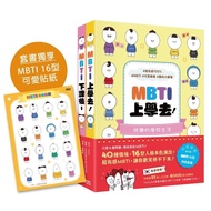 [Popular Korean MBTI Comics] < MBTI Go to School >+< MBTI After Class~> Set of Books, Plus MBTI Type