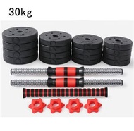 舉重槓鈴可調節自由組合拆卸啞鈴（一對30kg【15kg*2只】
