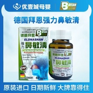香港直邮原装进口德国拜恩強力鼻敏清保健调理鼻腔炎症易过敏60粒Hong Kong Direct Mail Imported German Byrne Powerful Nose163#251021 卢