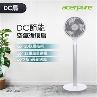 Acerpure cozy DC節能空氣循環扇 AF551-20W燦坤線上購物