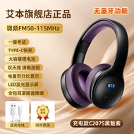 AIBEN | Exam Listening Headphones FM Tuner