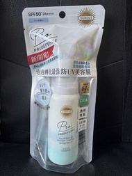 全新 Suncut Prodefense 輕盈防曬乳液 全效防曬美肌UA美容膜SPF50+PA++++_有效至2028年1月