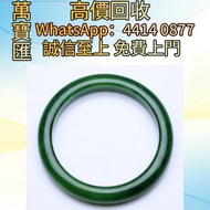 菠菜綠碧玉平安手鐲 貴金屬首飾，黃金 鑽石 珠寶 翡翠 足金9999 K金 白金 金條 金磚 金鏈 黃金手鏈 金鑲戒指 金幣 戒指 周生生 周大福 六福 玉器 翡翠首飾 鑽石戒子 翡翠手鐲 平安扣 翡