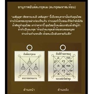 🔴โปรโมชั่นพิเศษ🔴 [สีชุบทอง] จี้ยันต์ตะกรุดเม(ตะกรุดมหาสะท้อน)หลวงพ่อฤาษีลิงดำ วัดท่าซุง ของแท้จากวัด