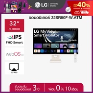 LG 32" MyView FHD IPS Smart Monitor (32SR50F-W)   webOS