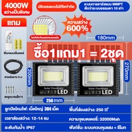 ซื้อ 1 แถม 1 ไฟตกแต่งโซล่าเซลล์ led โซล่าเซลล์ ไฟโซล่าเซลล์ ไฟ โคมไฟโซล่าเซล ไฟ led โซล่าเซลล์ ไฟโซล่าเซลล์ 1000w ไฟโซล่าเซลล์ถนน โซล่าเซลล์สปอตไลท์ 100w