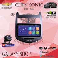 GALASY SHOP หน้ากากรถยนต์ตรงรุ่น 9 นิ้ว  Chevrolet SONIC2011-2013  พร้อมจอandroid ขนาดหน้าจอ 9 นิ้ว 