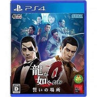 收 PS4 人中之龍 0 中文版 $230