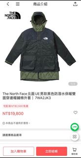 全新吊牌未拆 The north face ue 黑標 雙面穿 防風 防水 連帽 外套 保暖 北臉 TNF 倉石一樹