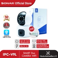 SONAR กล้องวงจรปิด 2 กล้อง รุ่น IPC-V9L กล้องวงจรปิด กล้องไวไฟ camera Full Color 4MP Full HD wifi