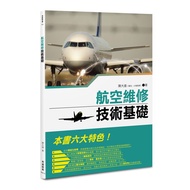 Aviation Repair Technology Basics 11101077748 Taaaze Reading Book Life Online Bookstore