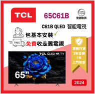 TCL - 65" 65C61B C61B QLED TV