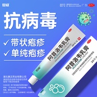 371 Beli Semula Jenama Ini Krim Envi Acyclovir 20g/Tiub Herpes Simplex Herpes Zoster Jangkitan Herpe