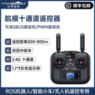 Yabo Smart HOTRC HT-10A Channel Remote Control 2.4G Wireless Handle Model Aircraft Car ROS Robot