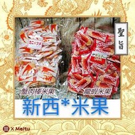 日本新西 鹹香酥脆 蟹肉風味 龍蝦風味米果300g Newest 新西 尼西