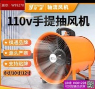 熱銷 排氣扇 110V排風機 全銅電機手提式軸流風機 工業排風扇 強力排氣通風機 手提式鼓風機 隧道抽風機