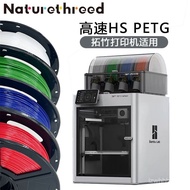 Creation New Material Factory 3D Printer Consumables High-Speed PETG FDM High Speed3D Printer-specif