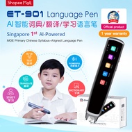 Etutor ET-901 Language Learning Pen Oxford Dictionary Chinese Bilingual  Scanner Translation 点读笔 词典笔