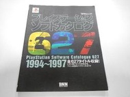 Guide Book 日版 攻略 PS 遊戲目錄627 1994-1997 (大型本)(43139910) 