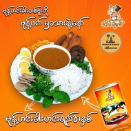 အိမ်ချက် မုန့်ဟင်းခါး  Eaint Chat Mohinga Gravy