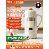 BRUNO豆浆机全自动家用可视破壁机小型1一体加热迷你米糊机榨汁机20260611