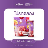 [1เเถม1]VitC multi asta plus แบรนด์แจวอน