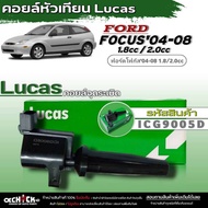 Lucas Spark Plug Coil Ignition FORD FOCUS'04-08 1.8 2.0/Mazda3 2.0 Brand Code (ICG9005D) Amount 1 Piece