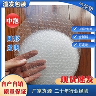 S-6💝round Bubble Film round Bubble Wrap100～350MMLarge Number of round Bubble Sheet Shockproof Stretch Wrap V0B8