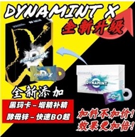 【现货秒发】Dynamint X 冷糖 X 【全面升级加强版】 100％原装正品 提防假冒 安心下单 【隐秘发货】