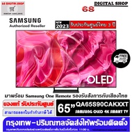 SAMSUNG 65S90C OLED 4K Smart TV 144Hz 65 นิ้ว รุ่น QA65S90CAKXXT
