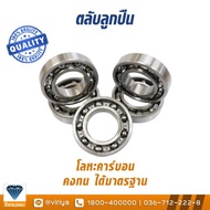 KINGKONG Bearing 6209 (5 Pieces)