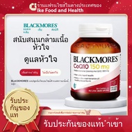 Blackmores CoQ10 โคเอนไซม์คิวเท็น 150mg 30แคปซูล ส่งเสริมสุขภาพหัวใจ Exp02/2028